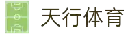 天行体育官网 - 专业体育赛事与多元化线上娱乐 - 天行体育